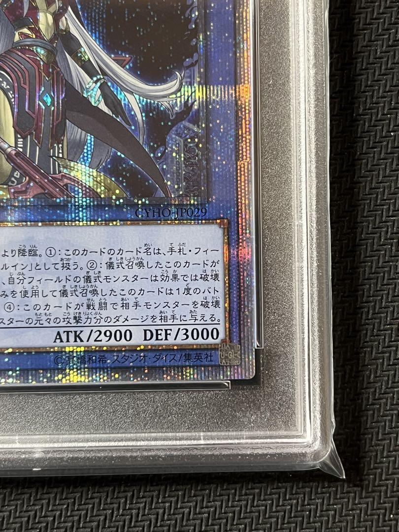 【 PSA10】破滅の美神ルイン 20th シークレット CYHO-JP029