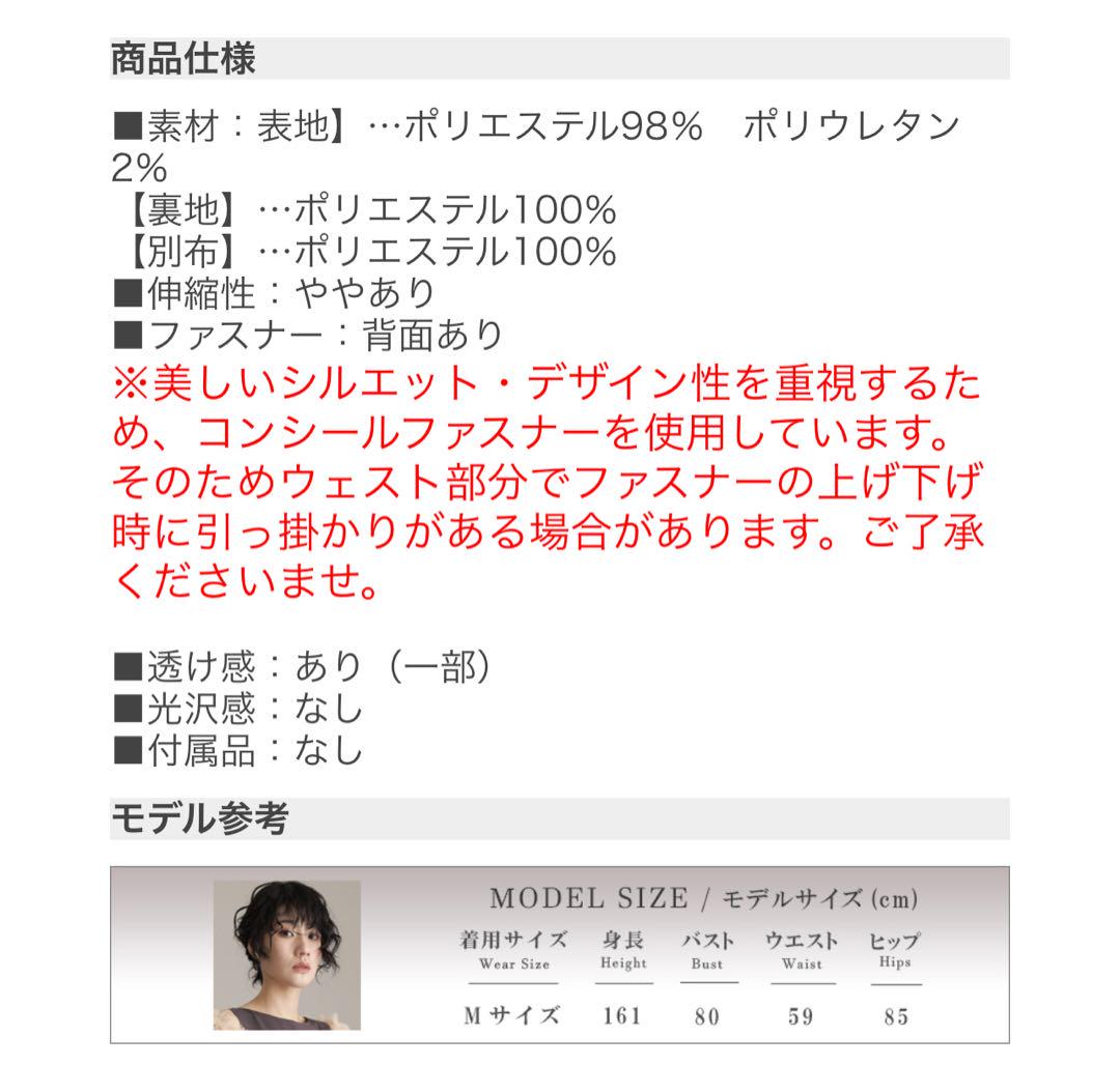 atlo ドレス　結婚式　パーティー　二次会　ジレ　大きいサイズ　ワンピース