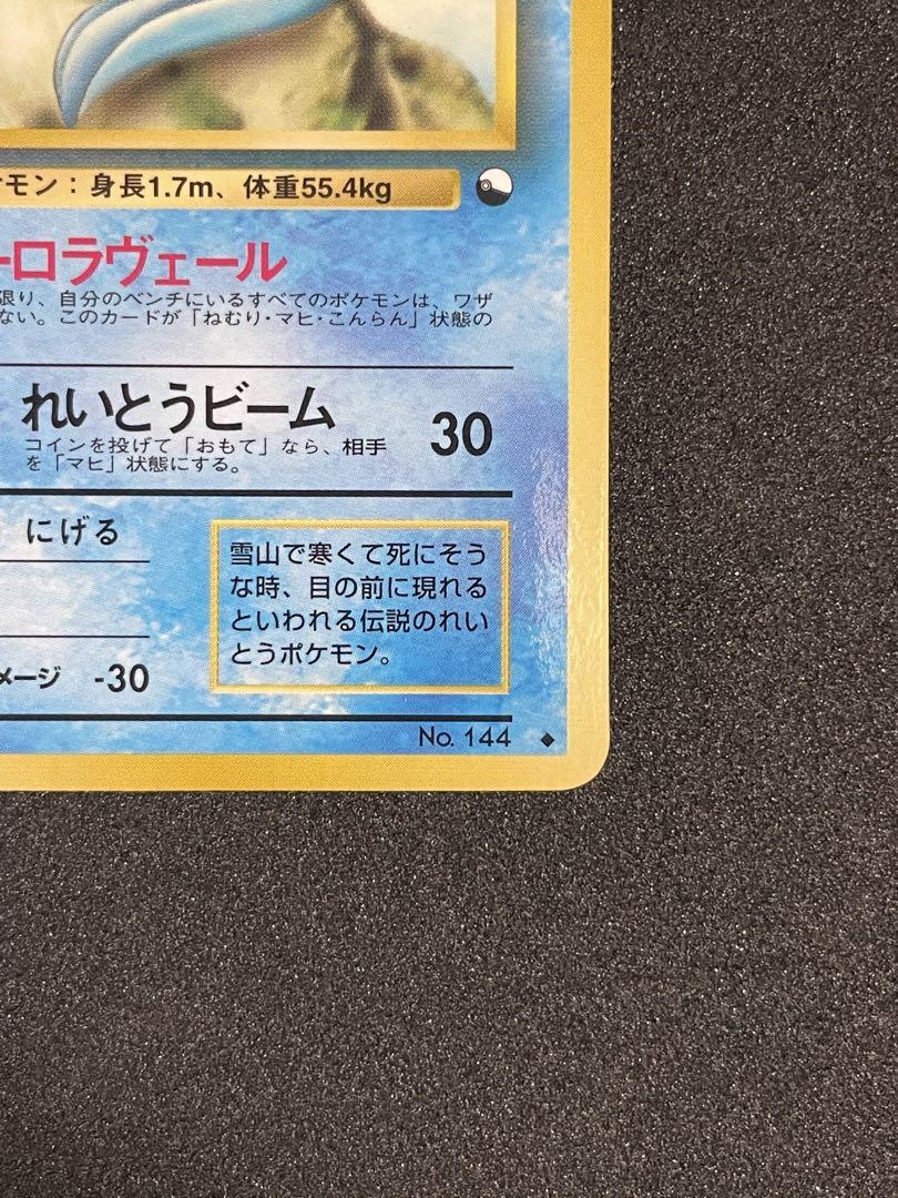 旧裏】 フリーザー 拡張シート第2弾(赤版) - メルカリ