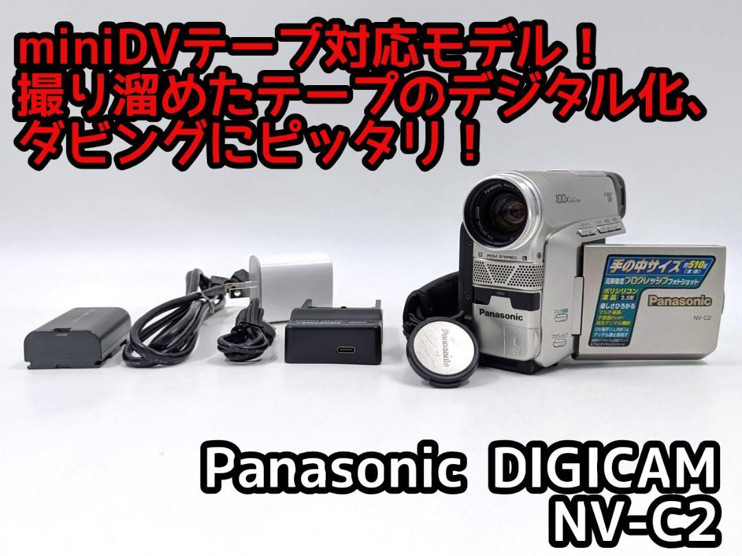 miniDVのダビングに！Panasonic ビデオカメラ NV-C2 04 - メルカリ