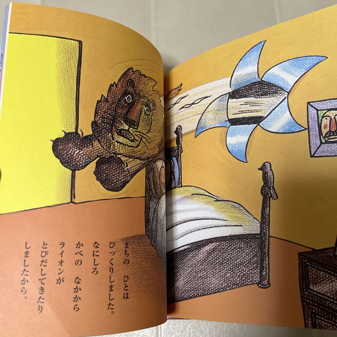 （値下げしました）やなせたかし著「やさしいライオン」サイン入り絵本 やなせたかし絵本 絵・サイン入り やさしいライオン 宛名あり