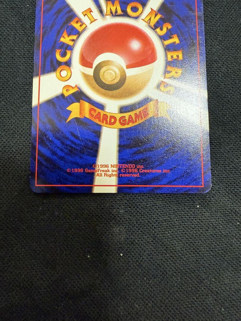 リザードン HP120 ポケモンカード 1996年 旧裏