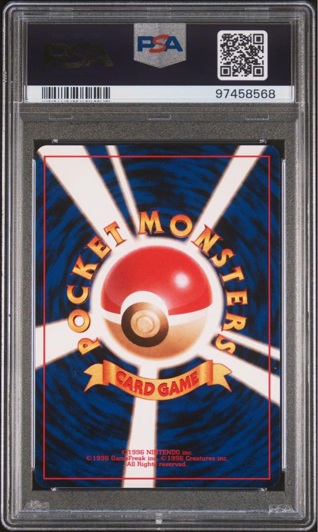 そらをとぶピカチュウ PSA9 旧裏