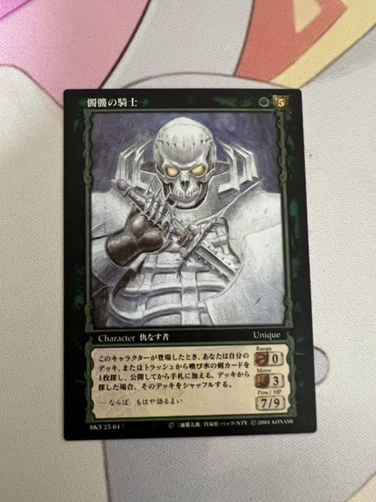 ベルセルク 髑髏の騎士 カード tcg パラレルレア ベルセルク 髑髏の騎士 カード tcg パラレルレア - メルカリ