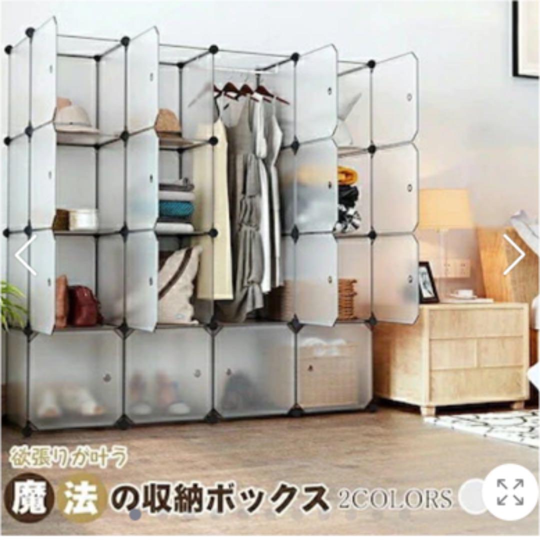 収納ボックス　クローゼット　ハンガーラック　蓋付き　16個セット