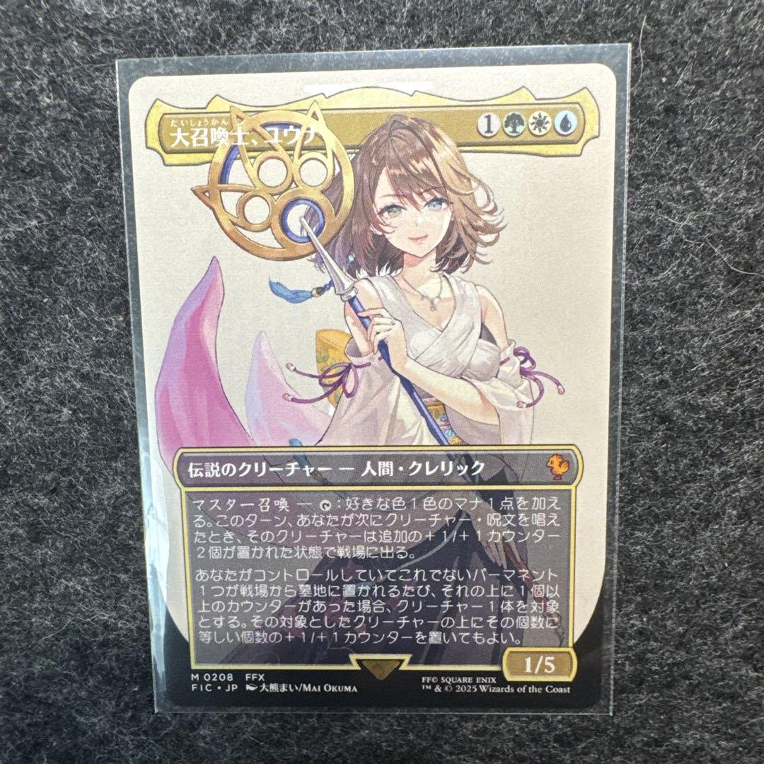 MTG 大召喚士、ユウナ　統率者　ボーダレス　日本語　M208 MTG 大召喚士、ユウナ 統率者 ボーダレス 日本語 M208 ボーダー