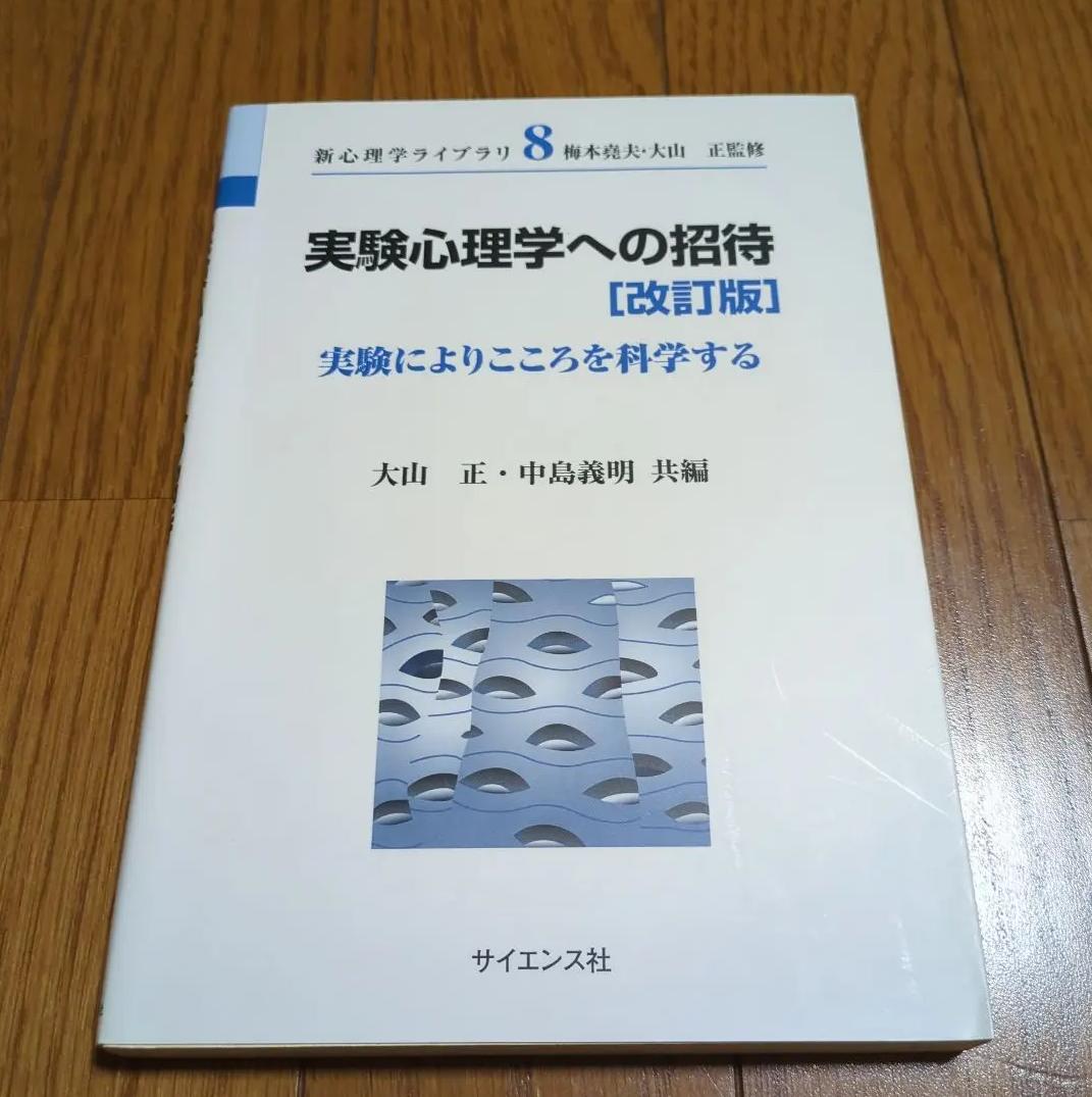 XS PF 実験心理学への招待 TN XN