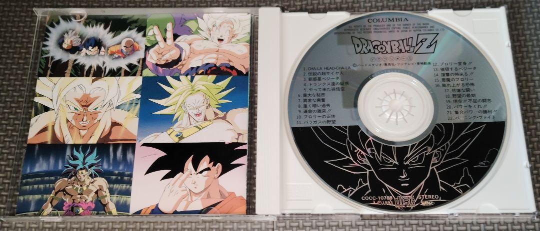 ドラゴンボールZ 音楽集 3セット品