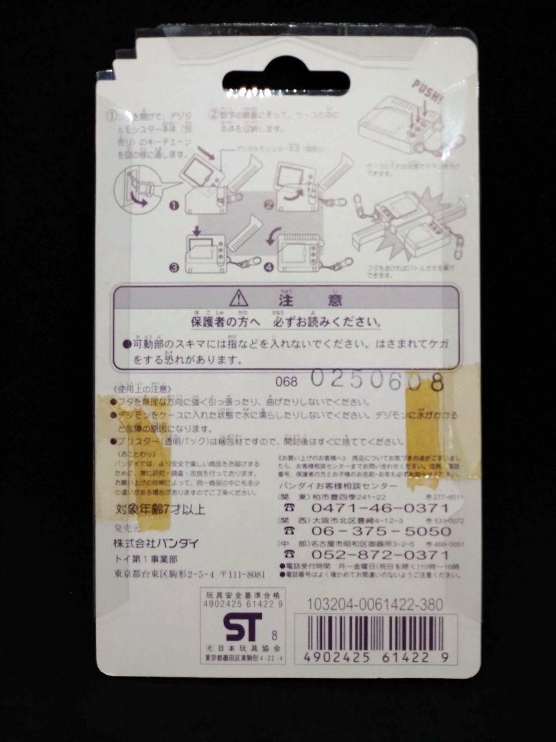 イレモン　デジモンケース　ブルー