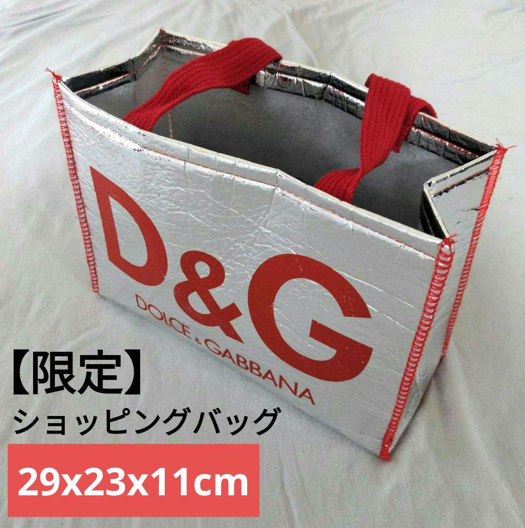 D&G DOLCE&GABBANA 限定ショッパーシルバー小サイズ