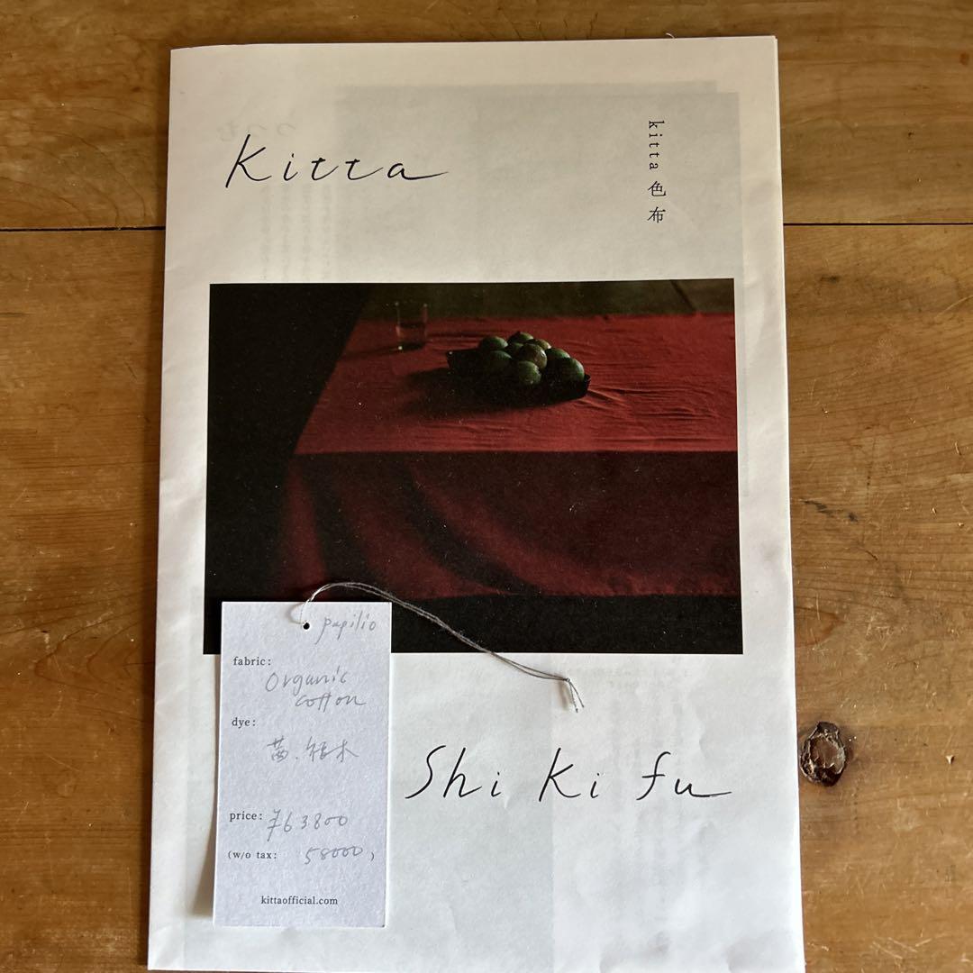 ひらり　kitta 草木染め　ロングワンピース　papilio kitta 草木染め ロングワンピース - メルカリ