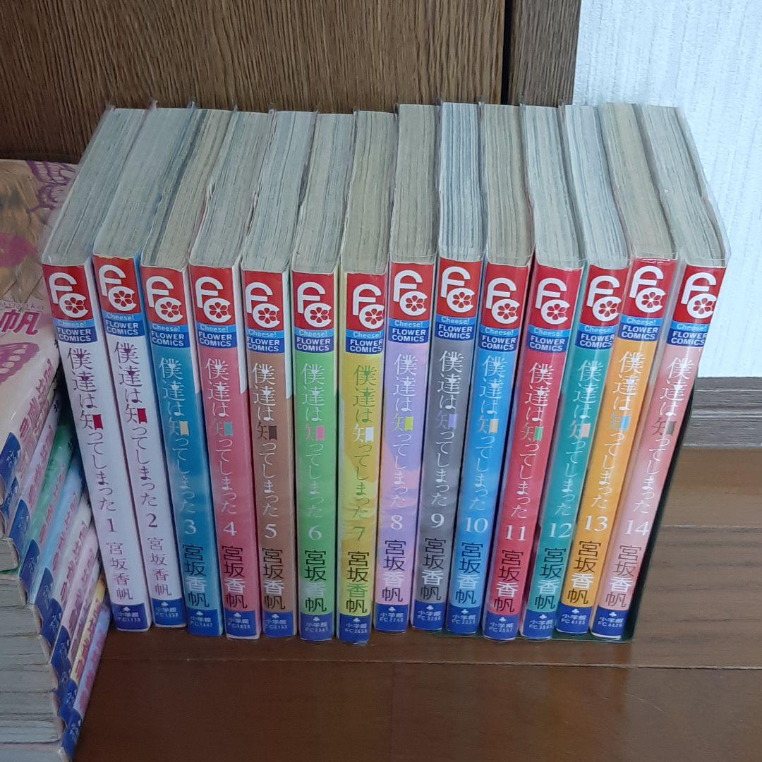 オンラインショップ 黒崎秘書に褒められたい など 宮坂香帆作品8作品63冊 女性漫画