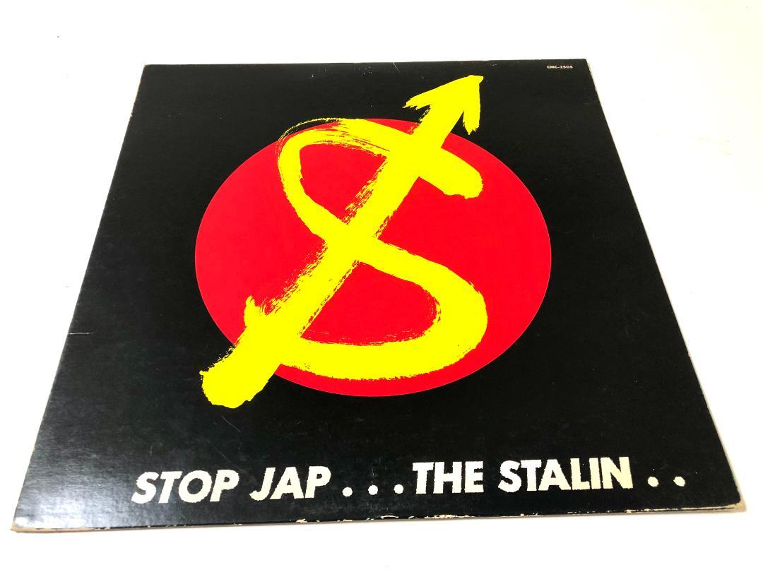 LP】THE STALIN スターリン 「 STOP JAP 」 カラー盤 - メルカリ