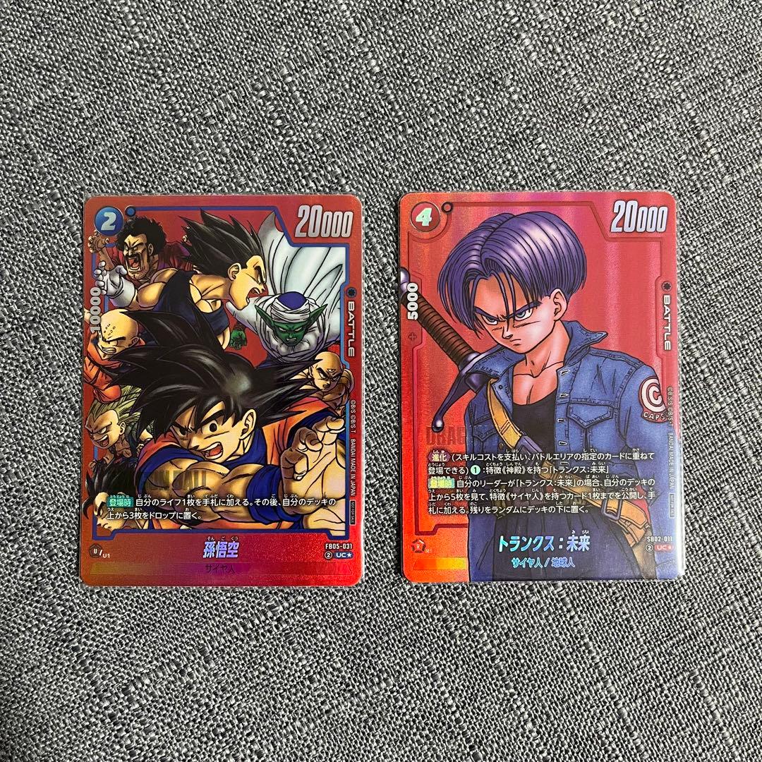 トランクス 孫悟空 リミテッドパック 完全版新品、♥
