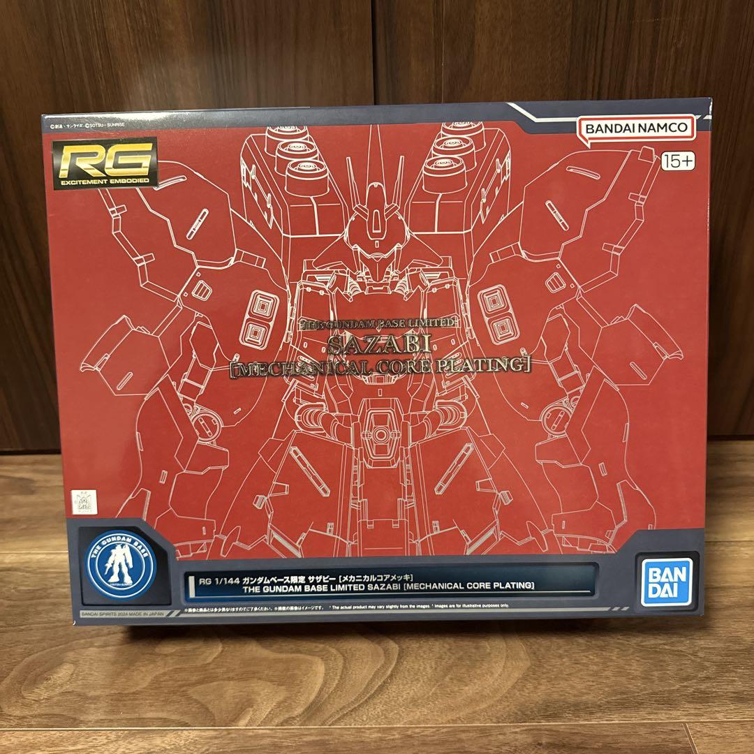 【新品未開封】 RG1/144ガンダムベース限定サザビー（メカニカルコアメッキ） 18,980円