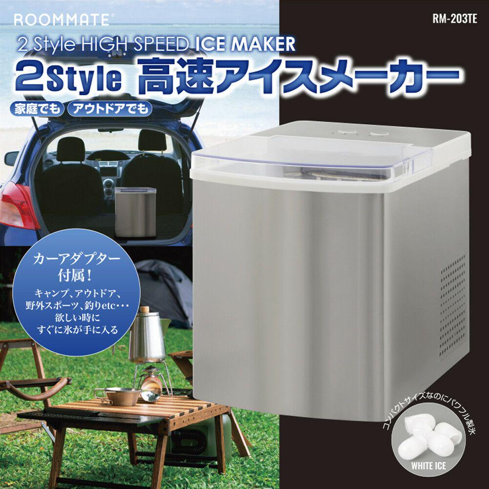 最安値級価格 2style 高速アイスメーカー パワフル 釣り スポーツ アウトドア その他 家電 スマホ カメラ 17 780 Jkkniu Edu