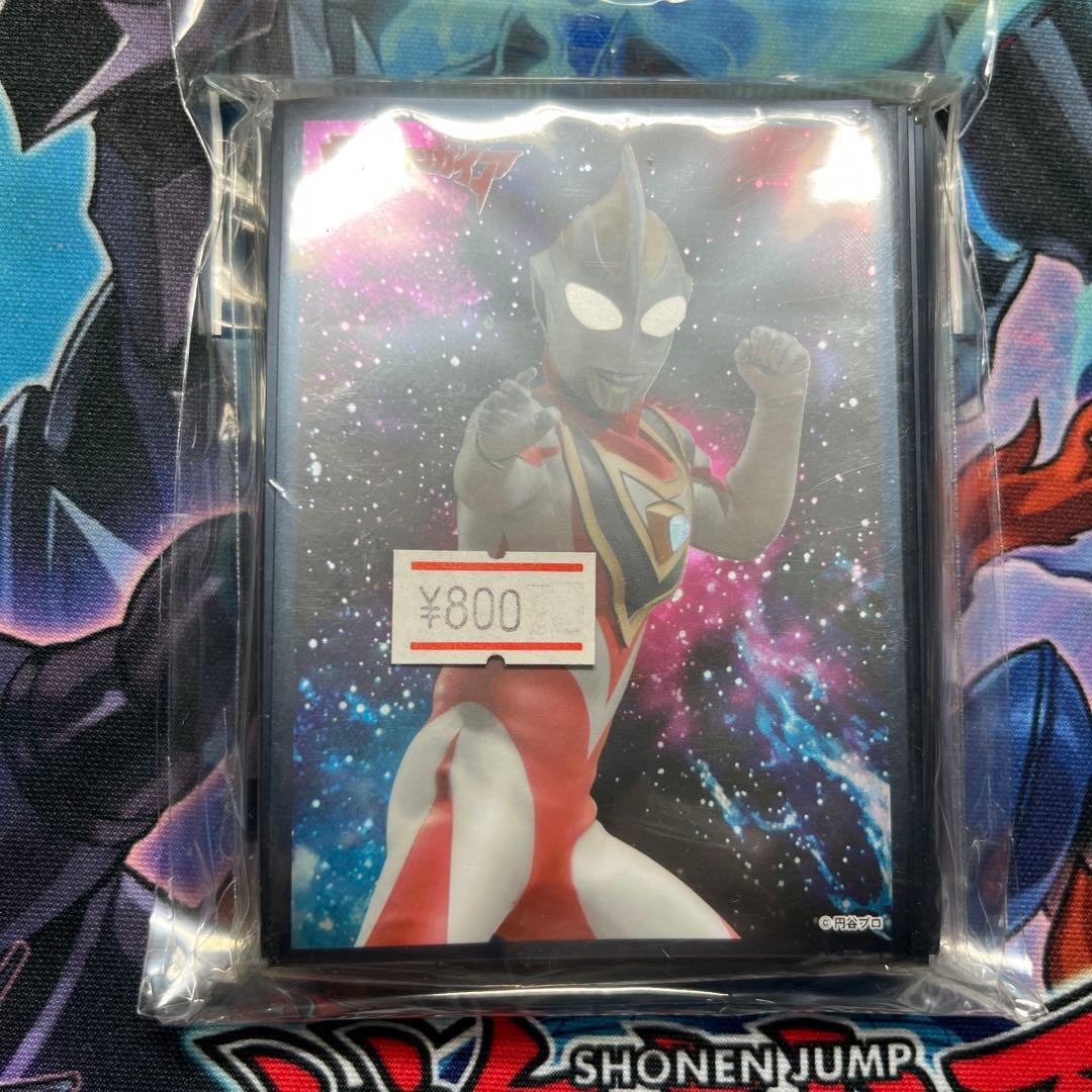 ウルトラマンダイナ