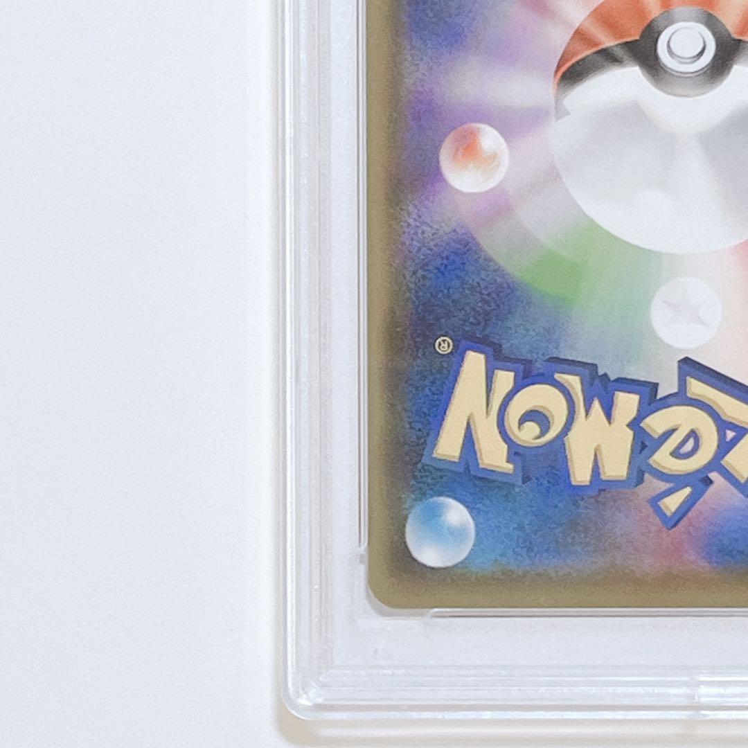 【PSA10】フウロ SR　195/190