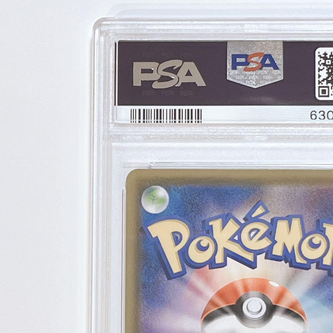 【PSA10】フウロ SR　195/190