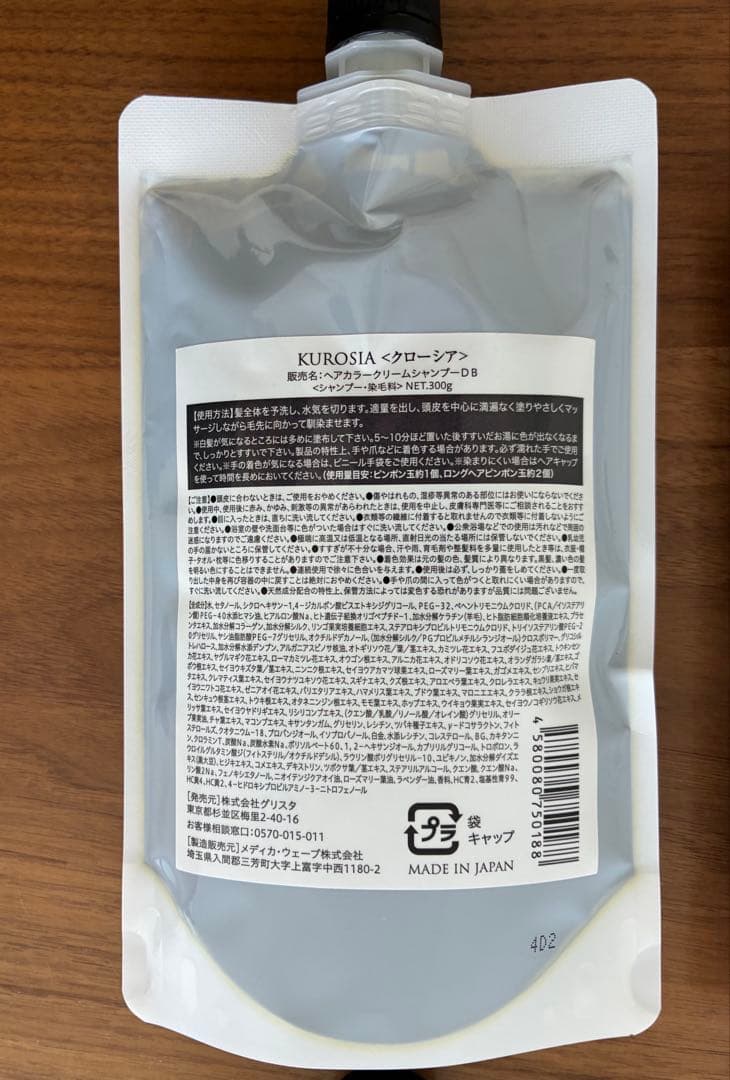 KURO SIA リッチクリームシャンプー ダークブラウン300g 6パック