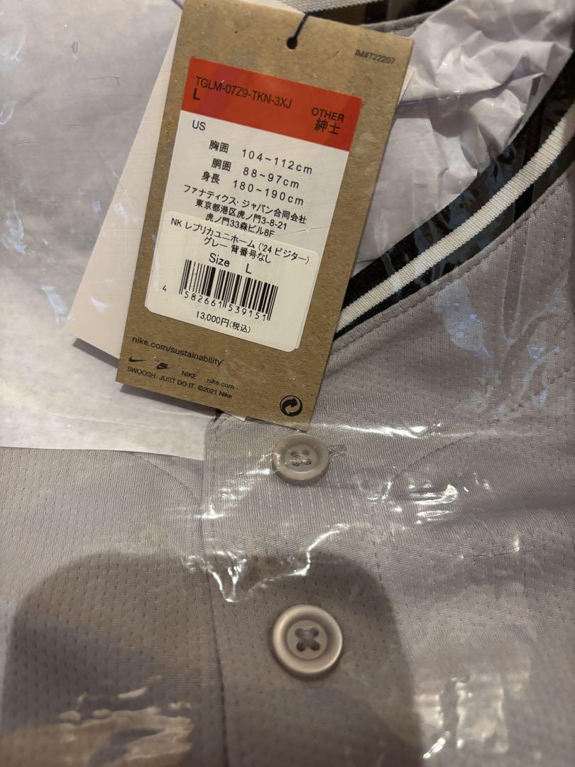 読売ジャイアンツNike ビジターレプリカユニフォーム