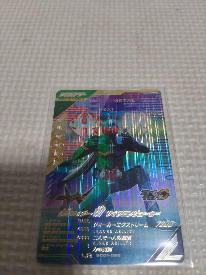 LLR LR SRパラレルセット】ガンバレジェンズ SC1章 シンクロ