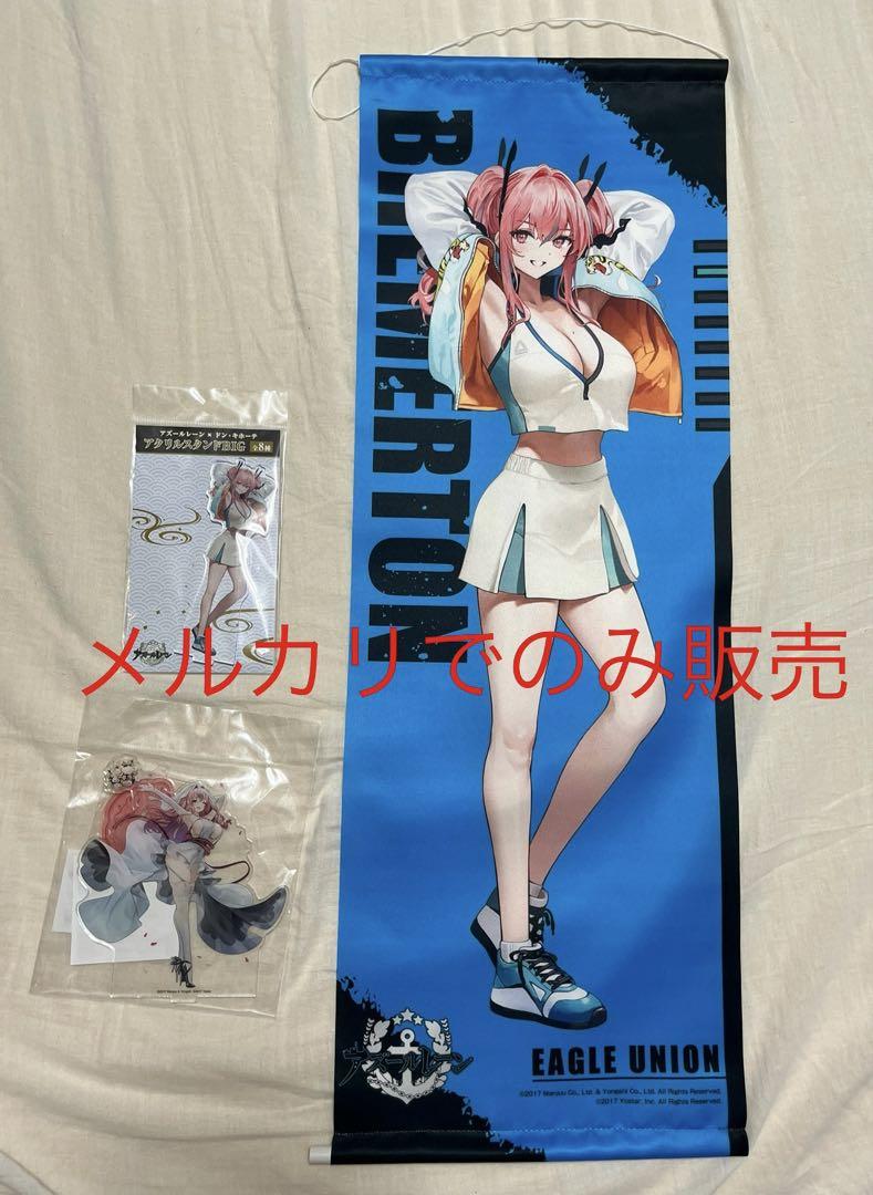 ブレマートン アクリルスタンド ミニタペストリー ドンキコラボ　ジューンブライド