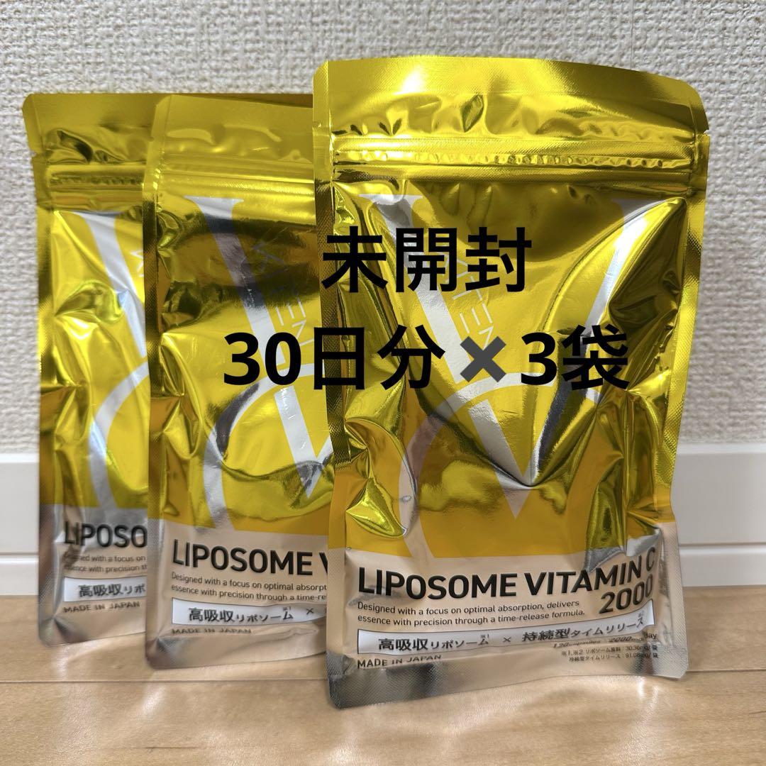 キテン リポソームビタミンC サプリ 2000mg 特許成分配合 マルチビタミン