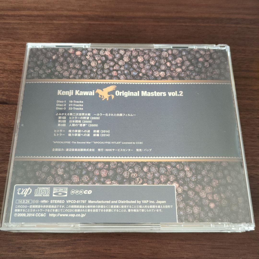 邦楽 Kenji Kawai Original Masters vol.2