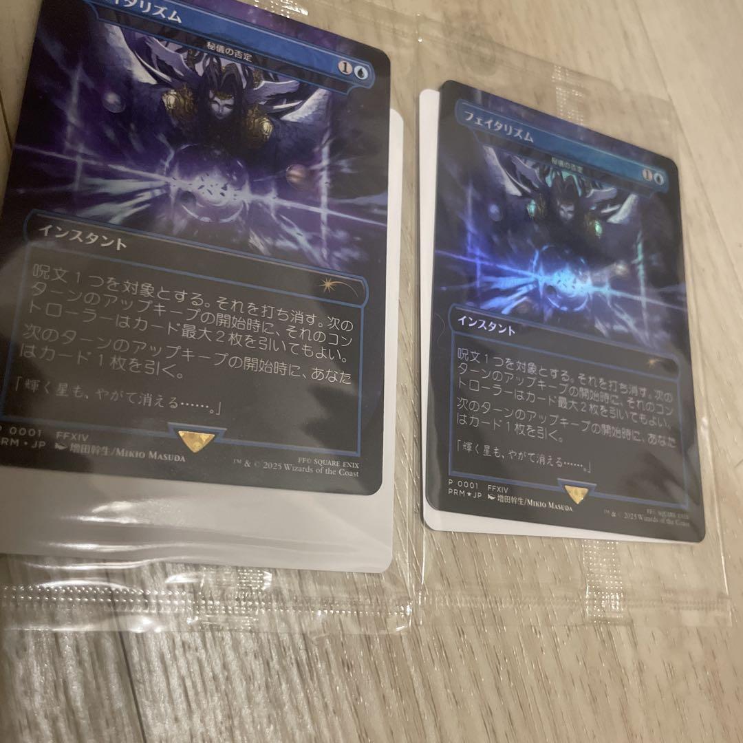 MTG 秘儀の否定 フェイタリズム Foil ファイナルファンタジー プロモ2種