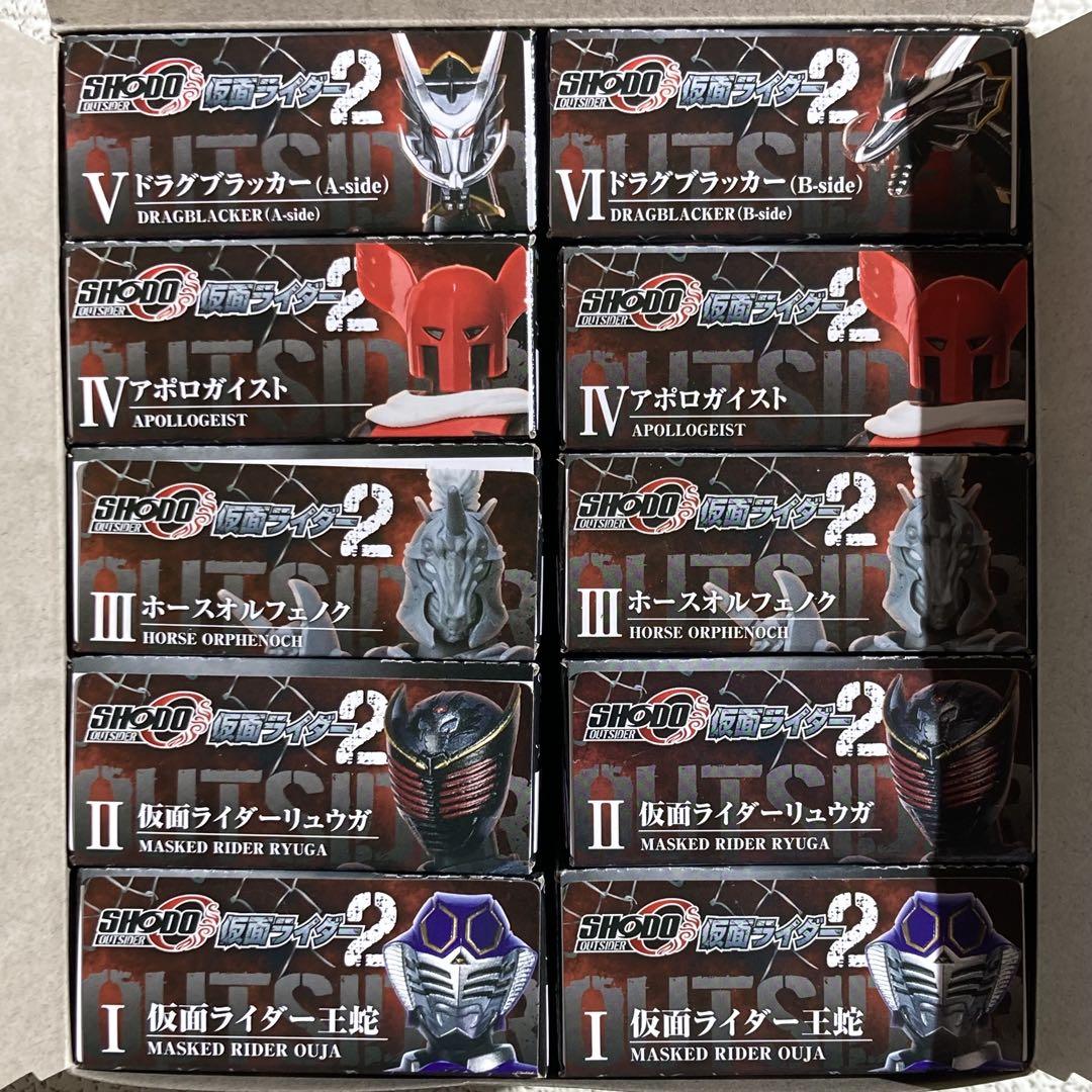楽天 SHODO-O 仮面ライダー2 ホースオルフェノク リュウガ 王蛇 1box 特撮