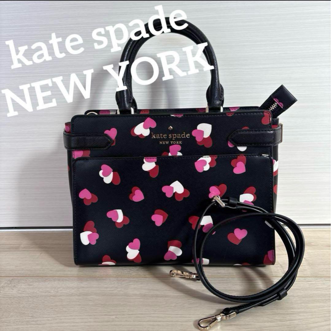 美品！kate spade ケイトスペードハート柄 2WAYショルダーバッグ 黒