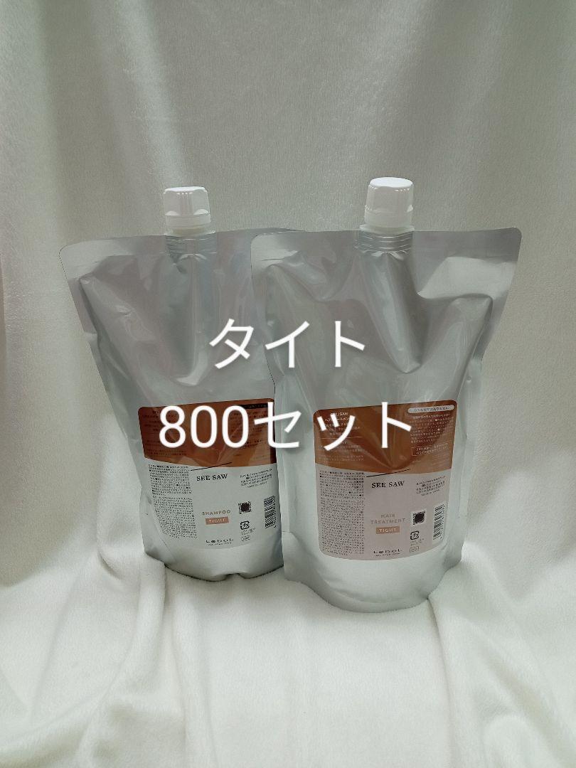 ルベル シーソー タイト シャンプー トリートメント 800