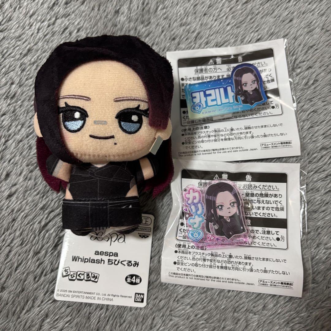 aespa ナムコ限定 Whiplash ちびぐるみ アクリルバッジ カリナ aespa】カリナさん、ジゼルさん、ウィンターさん、ニンニンさん