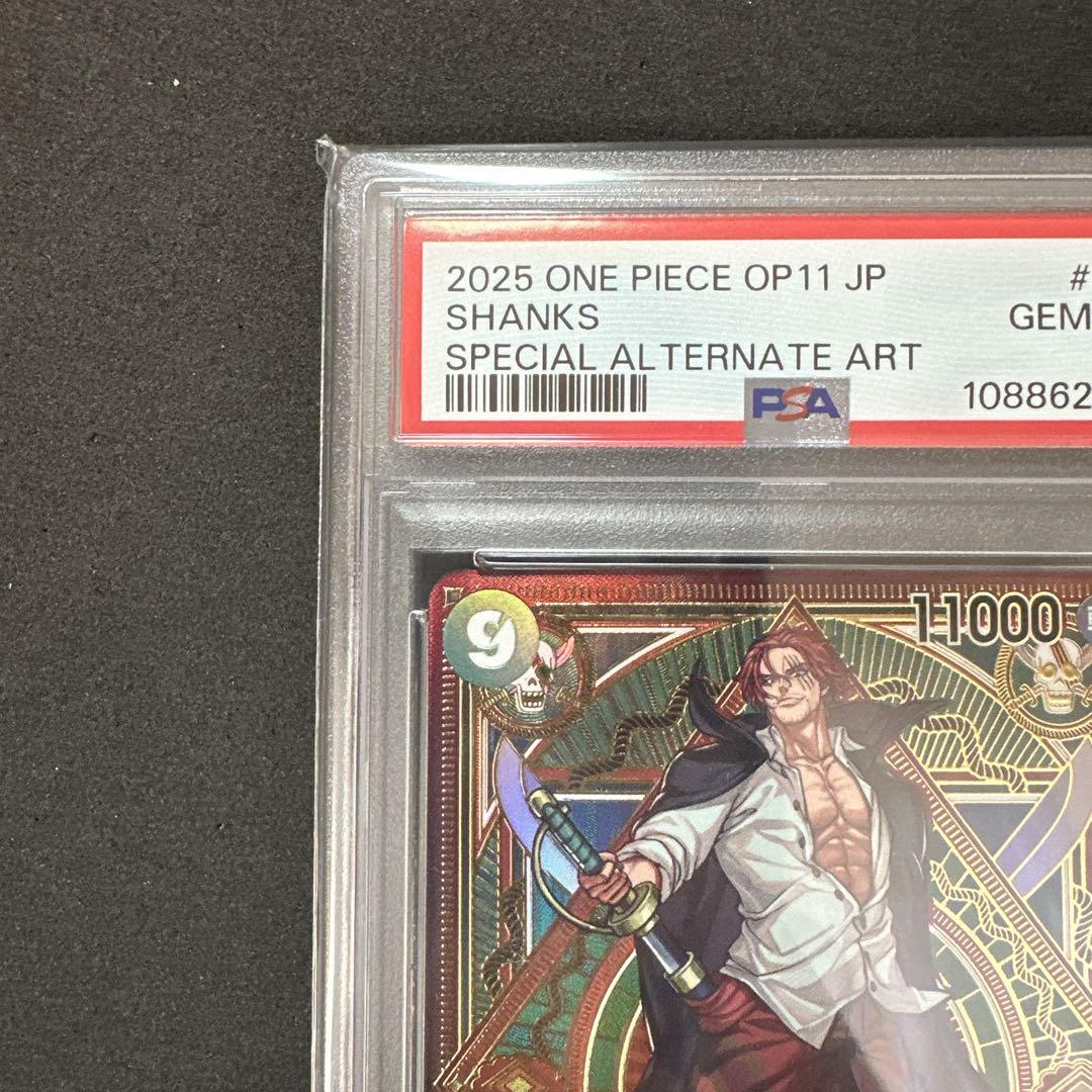 シャンクス SR SP(スペシャルカード) ST16-004　PSA10