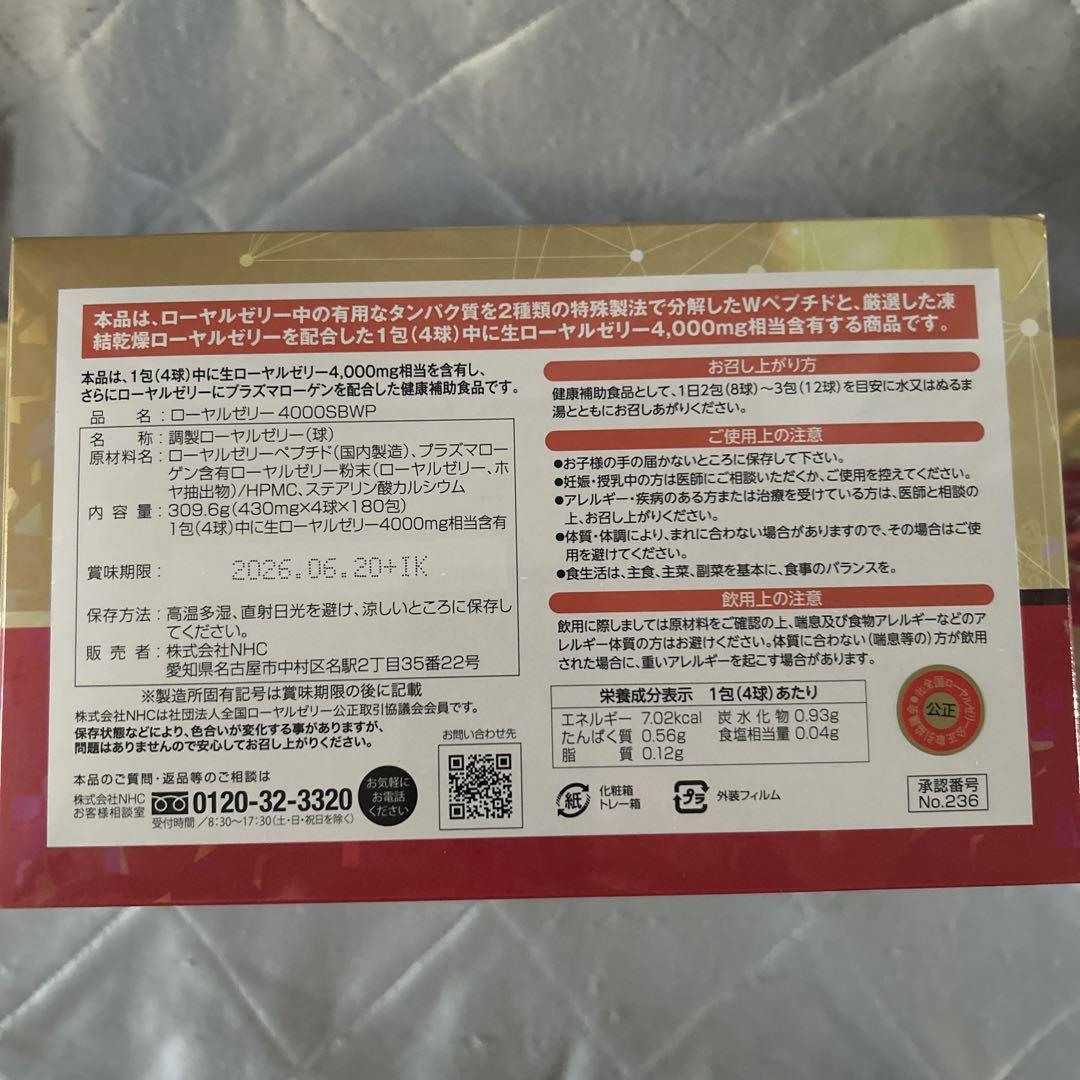 NHC ROYAL JELLY 4000SBWP 1箱180包