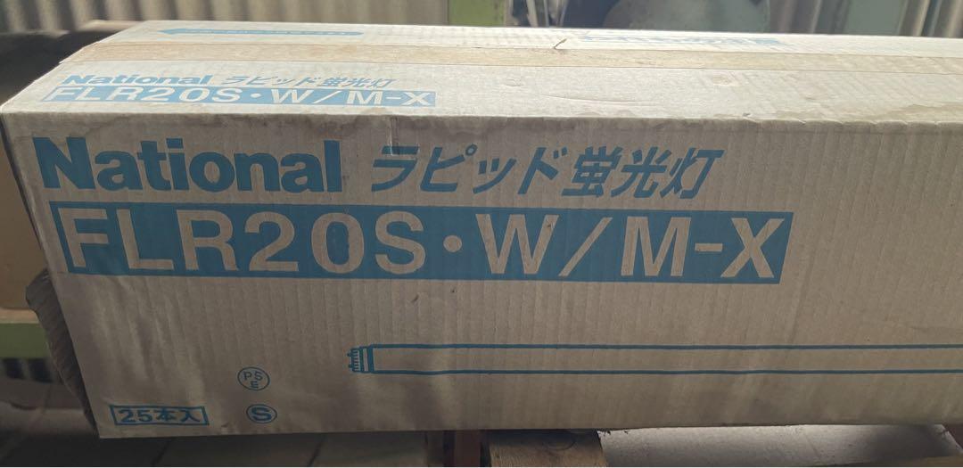 National FLR20S・W/M-X 照明 25本入