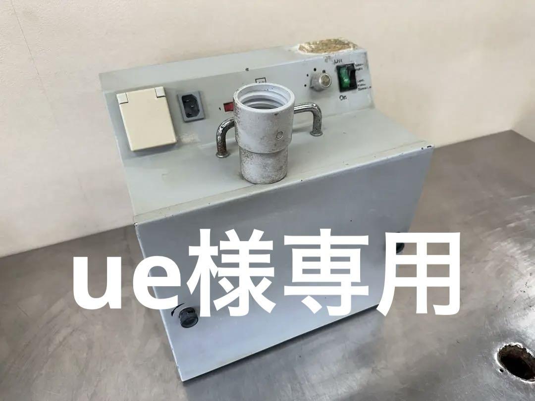 歯科技工 西ドイツ製 KavoEWL 集塵機