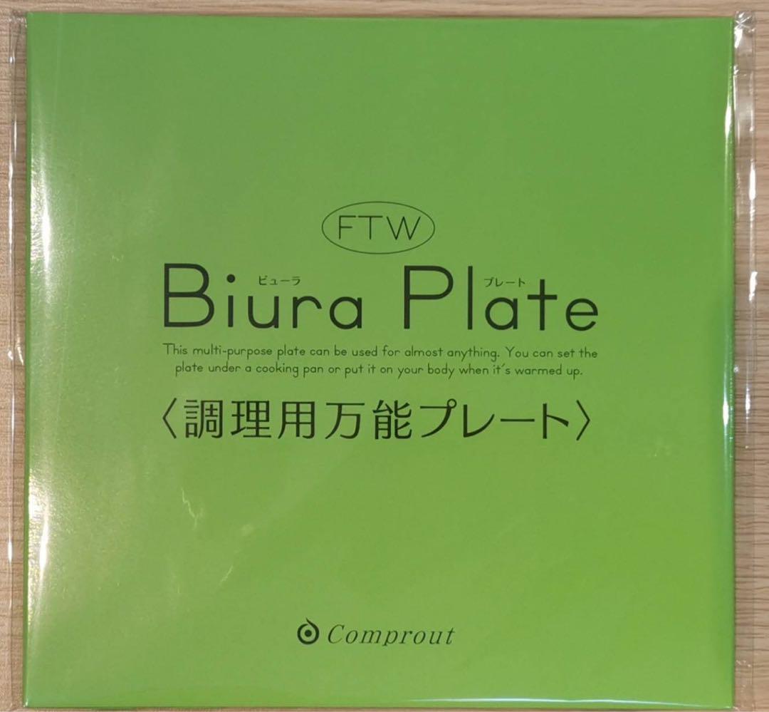 【新品未使用】FTWビューラプレート