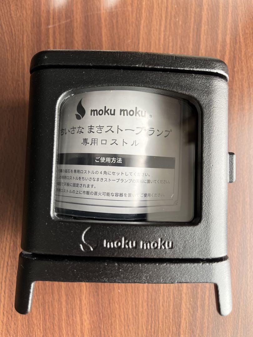 ちいさなまきストーブランプ