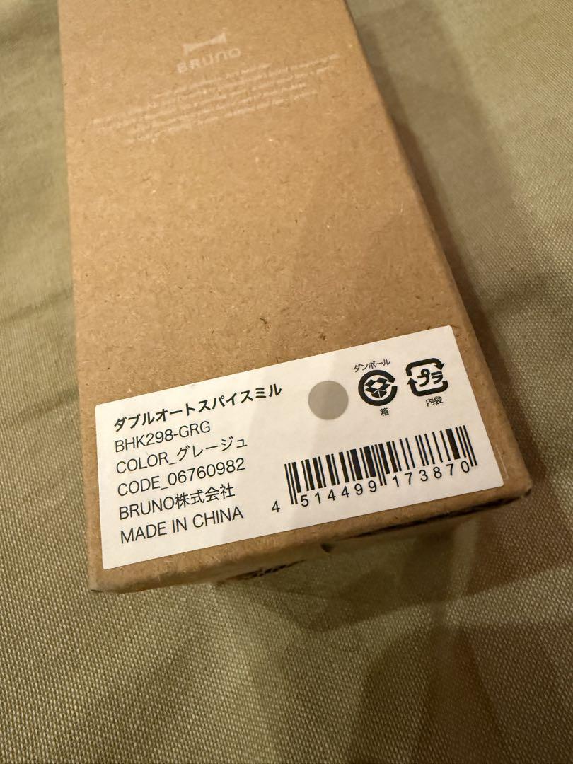 専用　新品未開封　ブルーノ　 ホットプレート　グランデ　深鍋