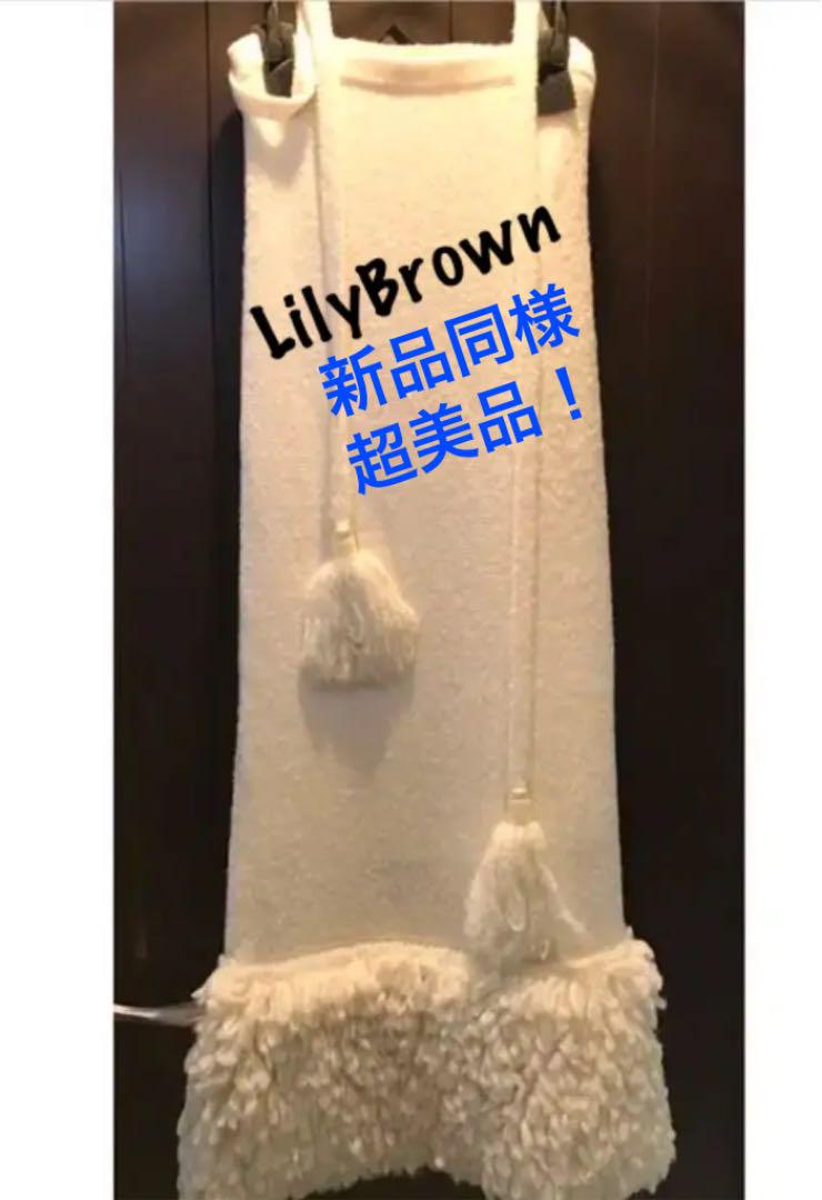 即日発送 LilyBrown 個性的マーメイドスカート - 春バーゲン☆特別送料無料! - sortir.nc 即日発送 LilyBrown 個性的マーメイドスカート - 春バーゲン☆特別送料無料! - sortir.nc