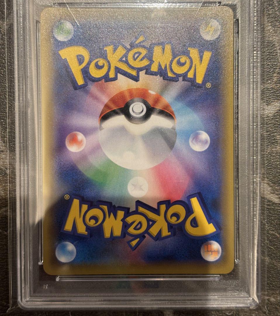 ピッピ SM PROMO PSA 10