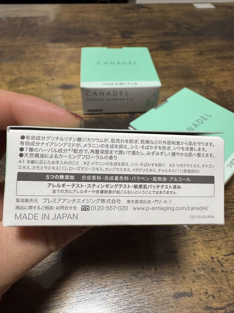 ★新品未使用未開封CANDEL プレミアバリアフィックスつけかえ用レフィル　3点