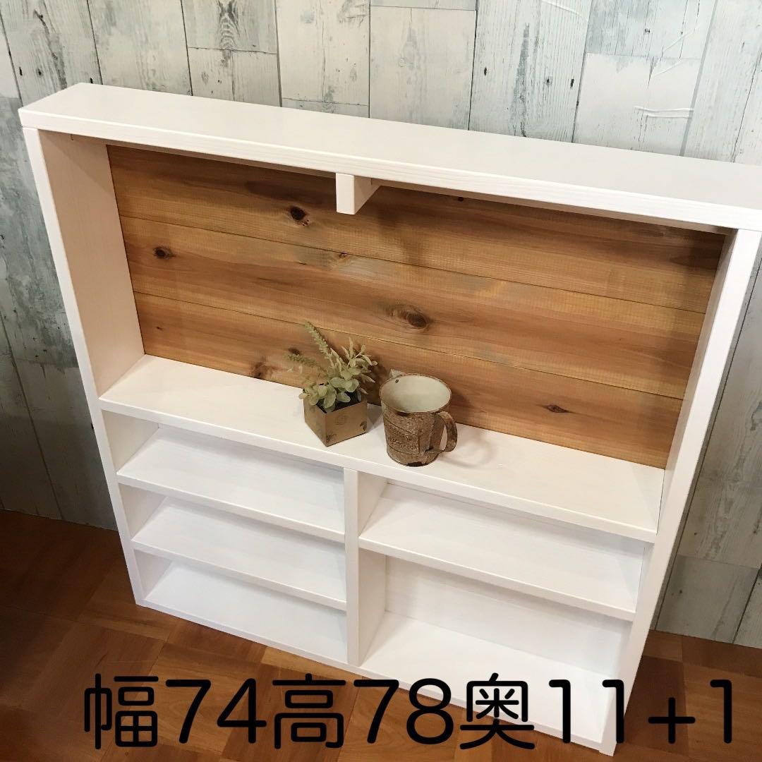 調味料ラック シェルフ 飾り棚 幅74cm パイン集成材