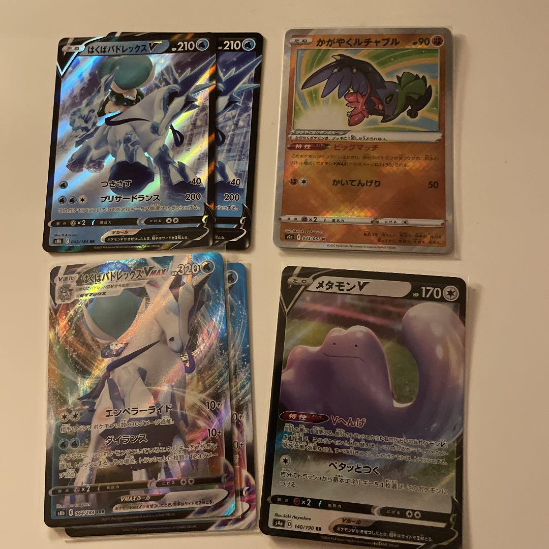 ポケモンカード アルセウスうらこう環堵甲板 Tekisetsu Na Kakaku ポケモンカードゲーム Zetaschools Org