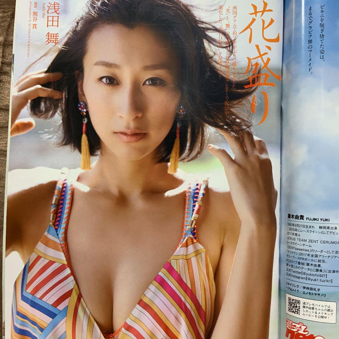 メルカリ 週刊特価週刊プレイボーイ 浅田 舞 アート エンタメ ホビー 599 中古や未使用のフリマ メルカリ 週刊特価週刊プレイボーイ 浅田 舞 アート エンタメ ホビー 599 中古や未使用のフリマ