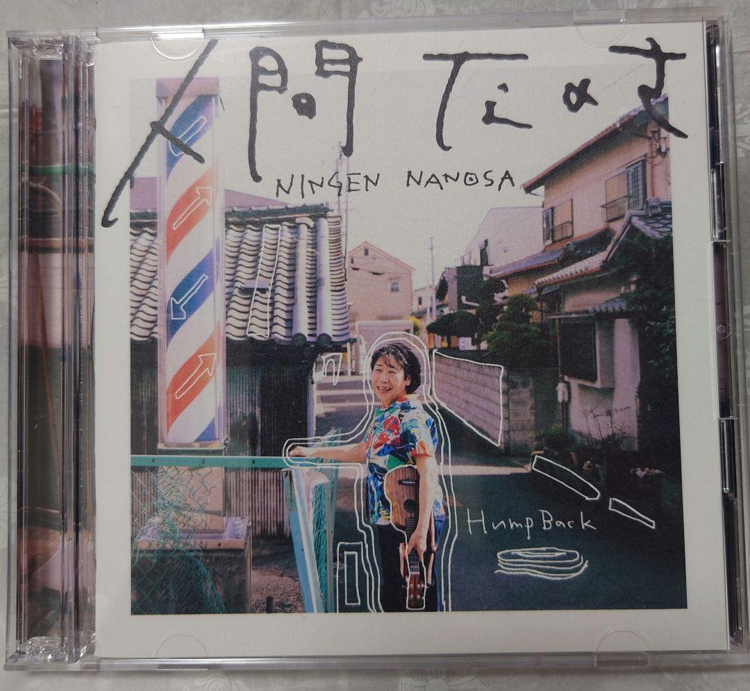 Hump Back　CD5枚セット