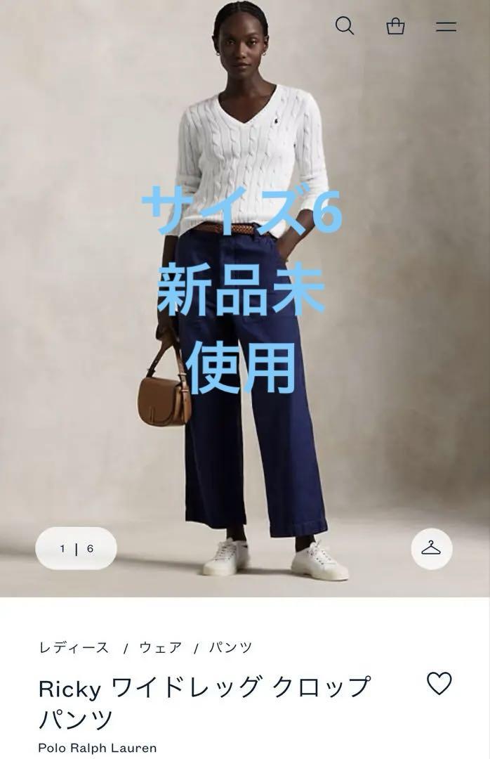 Polo Ralph Lauren Ricky ワイドレッグクロップパンツ