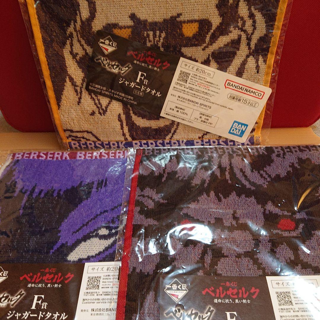 ベルセルク 一番くじセット